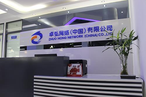 河南卓弘网络科技公司简介与地址信息