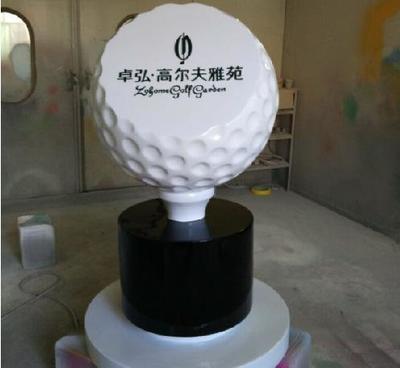 【大型08米-8米玻璃钢高尔夫球】价格_厂家_图片 -